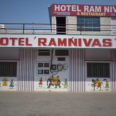 Hotel Ram Niwas Udajpur Exteriér fotografie